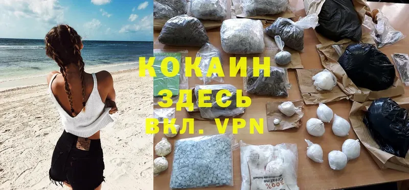 Cocaine Колумбийский  где найти   МЕГА ссылки  Дмитров 